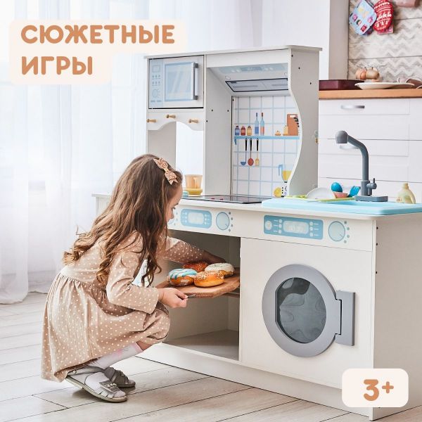 Детская кухня с водой, светом и звуком DreamToys Алена - доставка по ...