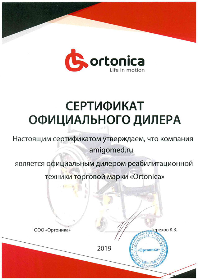 Ортоника Официальный Сайт Интернет Магазин Москва